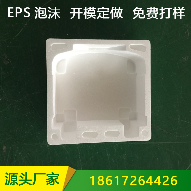 保麗龍泡沫包裝材料 電器電子泡沫定制生產廠家